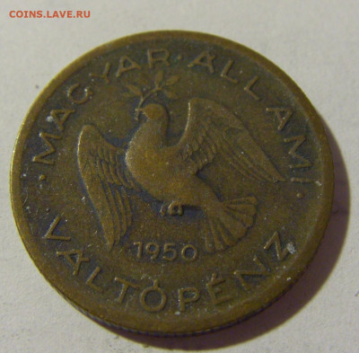 10 филлеров 1950 Венгрия №1 08.07.2022 22:00 МСК - CIMG1831.JPG