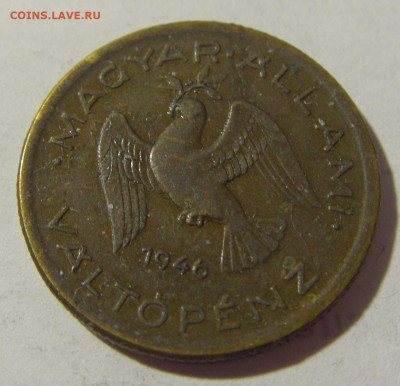 10 филлеров 1946 Венгрия №1 08.07.2022 22:00 МСК - CIMG1835.JPG