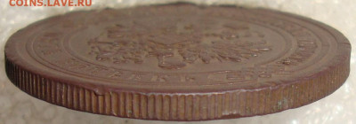 5 копеек 1916. Прошу подсказать старт. - DSC02280_2.JPG