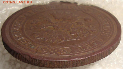 5 копеек 1916. Прошу подсказать старт. - DSC02269_1.JPG