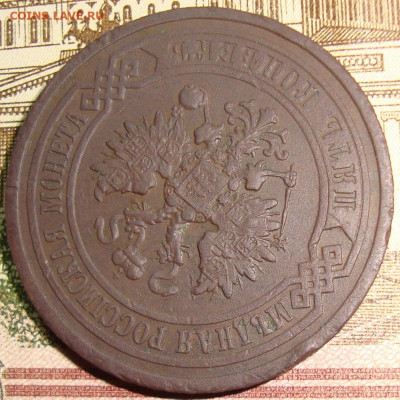 5 копеек 1916. Прошу подсказать старт. - DSC02248++.JPG