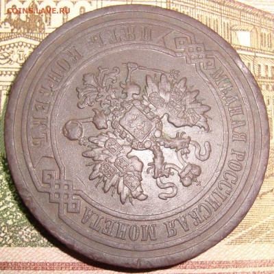 5 копеек 1916. Прошу подсказать старт. - DSC02106+.JPG