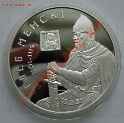 Беларусь. 2007 Глеб Минский. Серебро. До 22.00 - 29.11.2011 - DSC02395.JPG