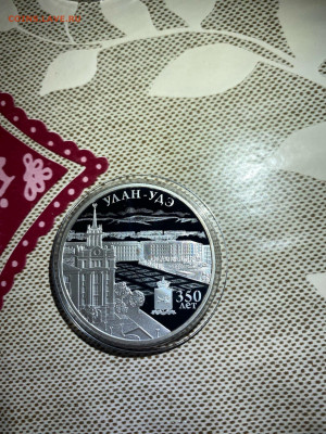 3 руб. 350 лет основания Улан-Удэ, 2016 до 08.07 - KeFgvNzdLoM