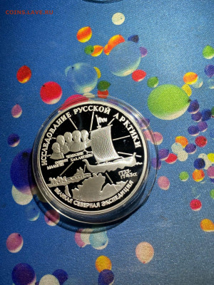 3 руб. Исследование Русской арктики Челюскин, 1995 до 08.07 - ly5lVqMaRo4