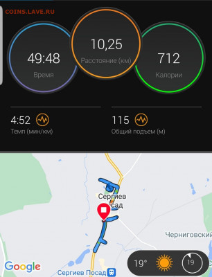 Кто-нибудь бегает? - Screenshot_20220703-062119_Connect