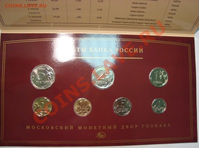 Годовые наборы Банка России (офиц.) СП и М 2008 по 600 руб - DSC02194.JPG