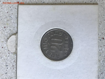 20 копеек 1946 года Шпицберген - IMG_4262.JPG