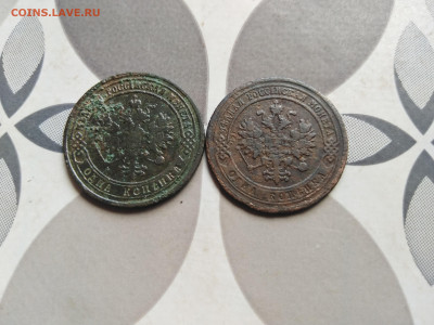 1 копейка 1875,1879 до 06.07.2022 - 2коп (40)