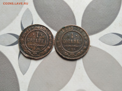 1 копейка 1892,1893 до 06.07.2022 - 2коп (41)