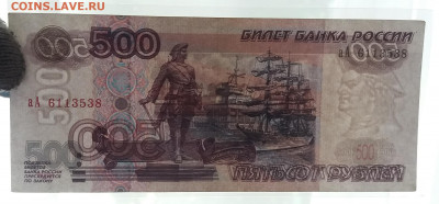 500 рублей 1997 мод 2001 г серия аА  до 07.07.22 в 22:00 - 20220702_143851