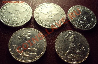 5 полтинников СССР серебро 1921-1926г. - DSC04538.JPG