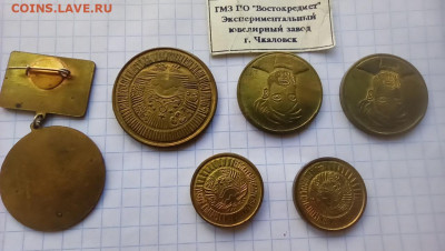 Подскажите по жетонам Таджикистана - 2022-06-30-14-34-49