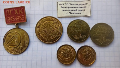 Подскажите по жетонам Таджикистана - 2022-06-30-14-34-03