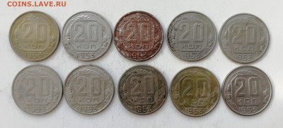 20 копеек 1953 г. - 10 шт. до 09.07.2022 - IMG_20220703_174109