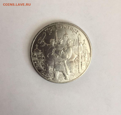 25 рублей, Три богатыря до 06.07, 18-00 - №1