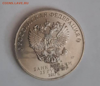 25 рублей, Три богатыря до 06.07, 18-00 - №2