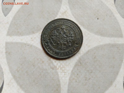 1 копейка 1882 СПБ до 06.07.2022 - 1882 (34)