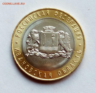 м Ивановская область 3 раскола до 7.07.22 - IMG_20220627_130258