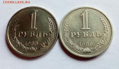 1 рубль 1986 годовик 2 шт. блеск + оборот до 7.07.2022 - IMG_20220620_161436