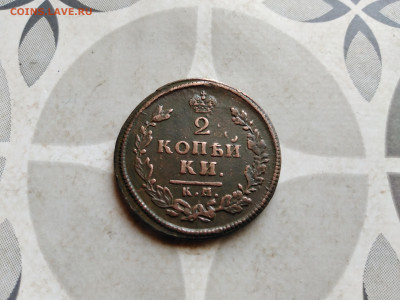 2 копейки 1813 КМ АМ до 06.07.2022 - 1813 (13)