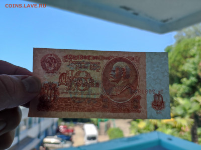 10 рублей 1961, серия Тм - IMG_20220702_130010