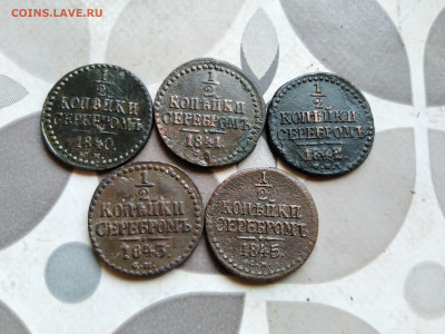 2 копейки серебром 1840,1841,1842,1843,1845 СМ до 06.07.22 - 5сер (21)