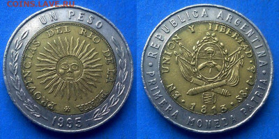 Аргентина - 1 песо 1995 года (В) до 9.07 - Аргентина 1 песо, 1995