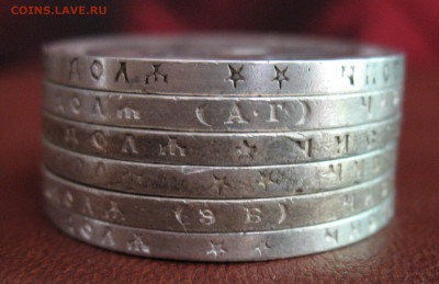 Рубли 1897-1899 6 шт. - IMG_8237.JPG