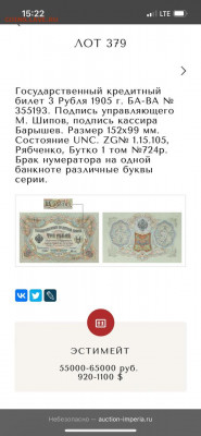 3 руб. 1905г. Разные буквы. - IMG-20220703-WA0000