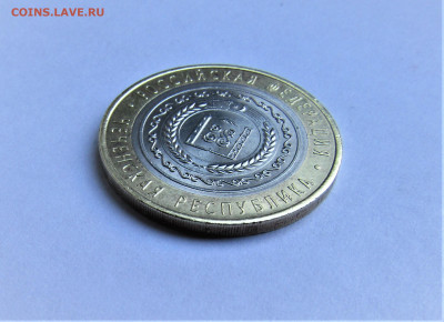 10 руб 2010 г. Чеченская Республика с 200 руб до 09.07.22г. - IMG_3617.JPG