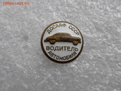 ДОСААФ Водитель автомобиля ММД - SAM_0881.JPG