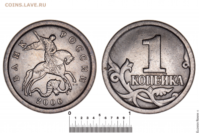 1 копейка 2006 с-п все варианты до 09.07.2022 в 22.00 по МСК - 37б_4.12А