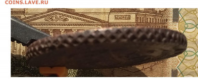 5 копеек 1789 АМ до 08.07.2022 22.00 мск - Без имени-3