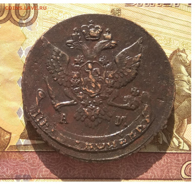 5 копеек 1789 АМ до 08.07.2022 22.00 мск - Без имени-2