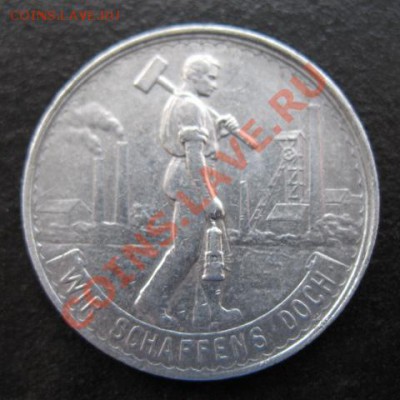1920, Ваттеншайд, нотгельд, 50 пф, до 29.11 в 21-00 мск - 20 50 ватт а