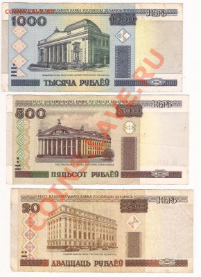 Боны Беларусь 3шт до 28.11.11 в 22.00 - Scan 35