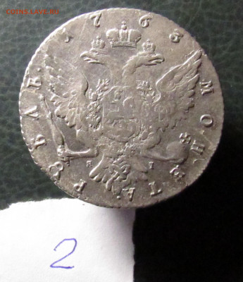 Рубль 1763 СПБ - ТI - ЯI - IMG_6242.JPG