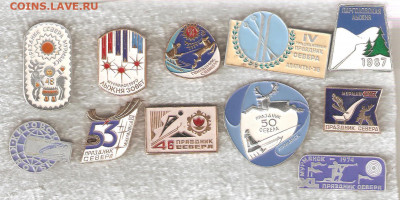 Праздник Севера по 30р. - праздник севера 001