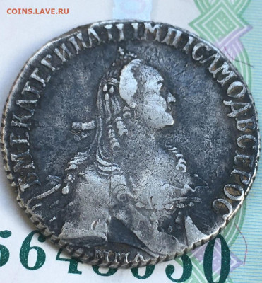 полуполтинник 1767 - 1767