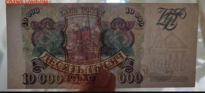 10000₽ 1993г 4шт до 07.07.2022 22:00 по Мск - Screenshot_20220704-003132