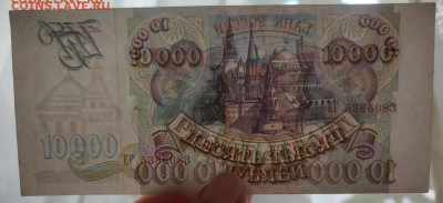 10000₽ 1993г 4шт до 07.07.2022 22:00 по Мск - Screenshot_20220704-003112