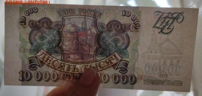 10000₽ 1993г 4шт до 07.07.2022 22:00 по Мск - Screenshot_20220704-003050
