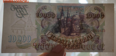 10000₽ 1993г 4шт до 07.07.2022 22:00 по Мск - Screenshot_20220704-002853