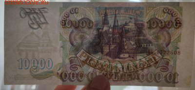 10000₽ 1993г 4шт до 07.07.2022 22:00 по Мск - Screenshot_20220704-002825