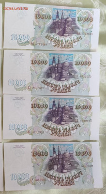 10000₽ 1993г 4шт до 07.07.2022 22:00 по Мск - Screenshot_20220704-002515