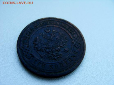 3 копейки 1915 - DSC08308.JPG
