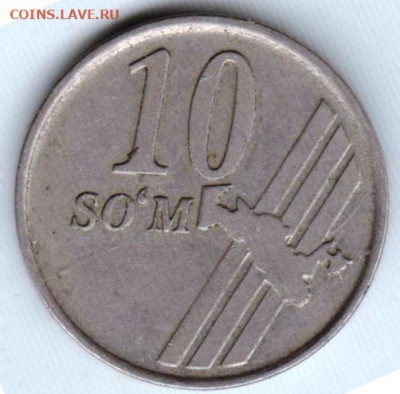 УЗБЕКИСТАН 10 сум 2001 г. до 10.07.22 г. в 23.00 - 031