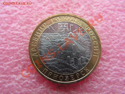 СОЧИ (продажа монет) - Приозерск ммд-80р.JPG