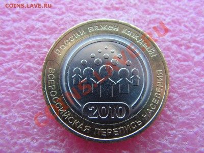 СОЧИ (продажа монет) - Перепись-45р.JPG